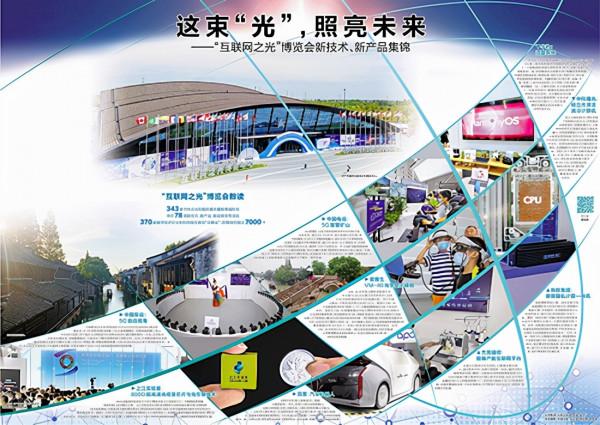 這束“光”,照亮未來 這束“光”,照亮未來