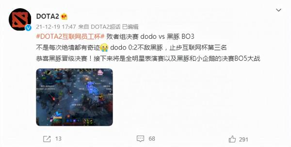 Dota2-網際網路邀請賽:LGD完成新賽季首秀,全明星戰隊雖敗猶榮 Dota2-網際網路邀請賽:LGD完成新賽季首秀,全明星戰隊雖敗猶榮