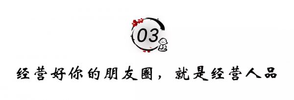 心裡的垃圾,不要倒在朋友圈裡 心裡的垃圾,不要倒在朋友圈裡