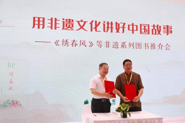 遼海出版社：保護傳承非遺 講好中國故事