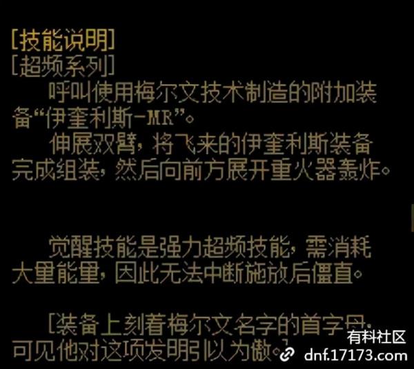 DNF神槍手第五職業：合金戰士技能資料以及動圖演示