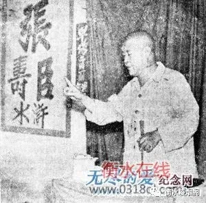 張壽臣:五十年曲藝生活的回憶 張壽臣:五十年曲藝生活的回憶