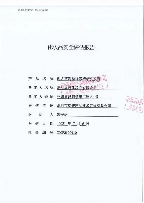 這麼高顏值的洗髮露哈哈哈 這麼高顏值的洗髮露哈哈哈