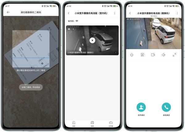 除了功能強大價效比高，室外監控你最在意啥？小米室外攝像機體驗