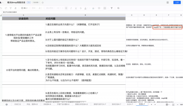 億級月活產品運營：一站式運營中臺打造