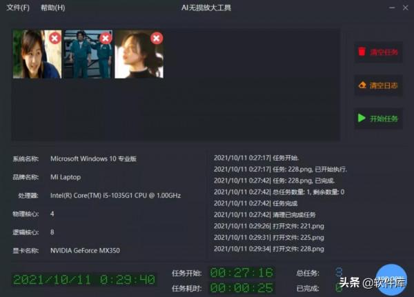 無損放大工具,真的太好用了 無損放大工具,真的太好用了