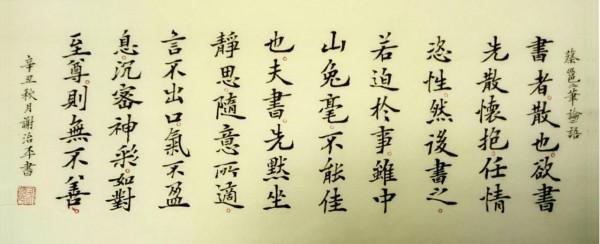 寧選小男孩的亂書，不要王冬齡的作品，兩者有高下之分