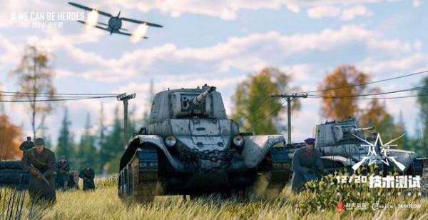 征服新的戰場《從軍》技術測試今日正式開啟