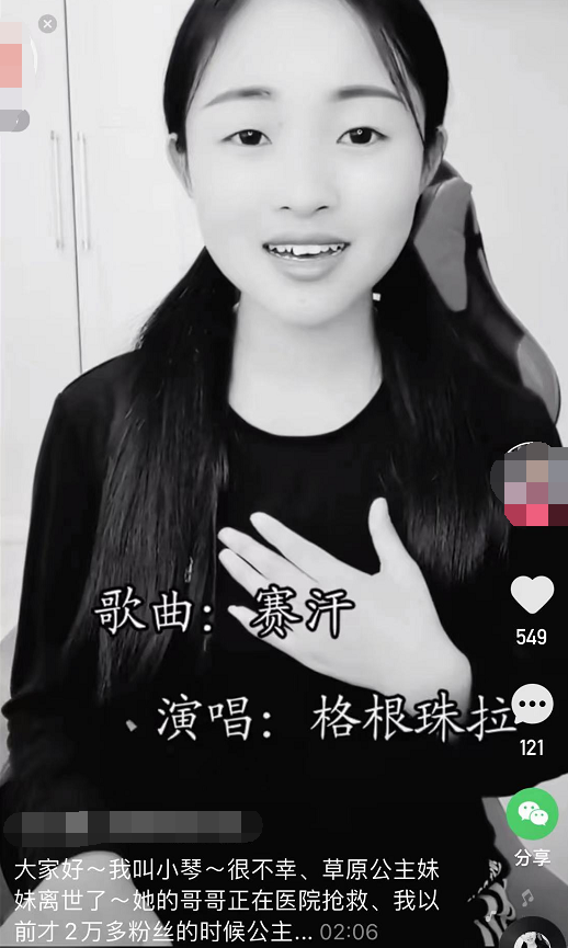 24歲網紅女歌手慘遭男友殺害,哥哥為救她重傷入院,好友悲痛悼念 24歲網紅女歌手慘遭男友殺害,哥哥為救她重傷入院,好友悲痛悼念