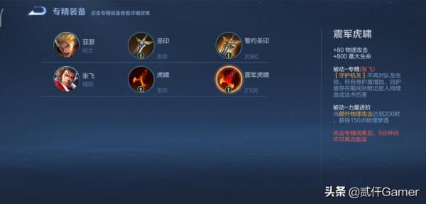 為什麼“重金”之下，都沒有人玩王者榮耀專精玩法？