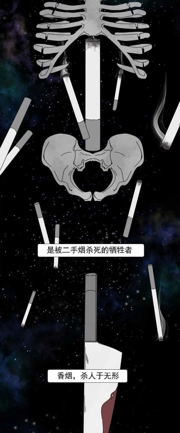 漫畫——吸菸的危害
