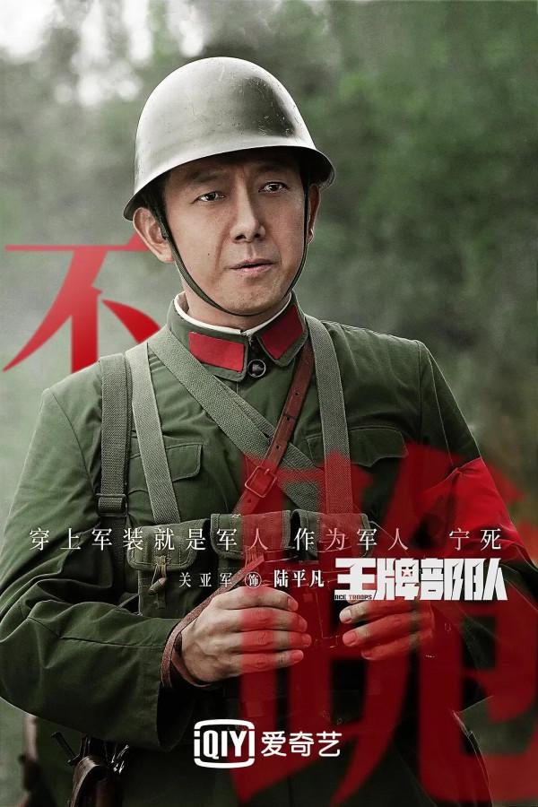 肖戰的《王牌部隊》群像