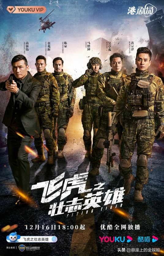 《飛虎3》陳豪領便當下線另有隱情？領跑港劇熱榜第一離不開這3點