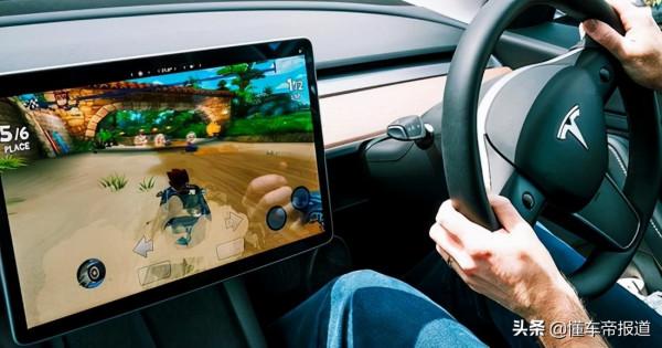 關注｜再被“監管”盯上？特斯拉將關閉乘客遊戲功能