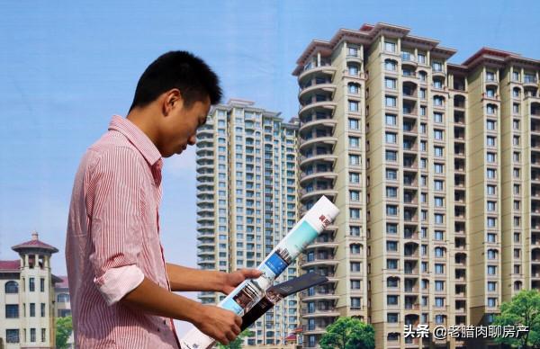 5年後,現在買房和租房哪個更“划算”?過來人給出中肯的建議 5年後,現在買房和租房哪個更“划算”?過來人給出中肯的建議