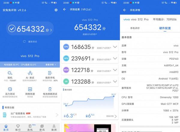 vivoS12Pro綜合體驗分享