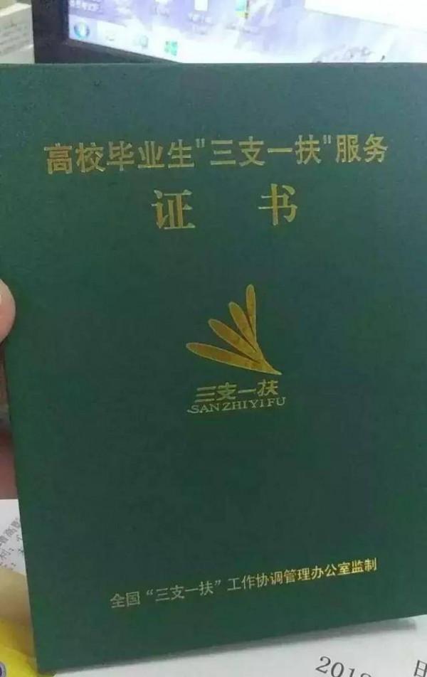 “三支一扶”值得考麼?考上了一定會轉編制麼? “三支一扶”值得考麼?考上了一定會轉編制麼?