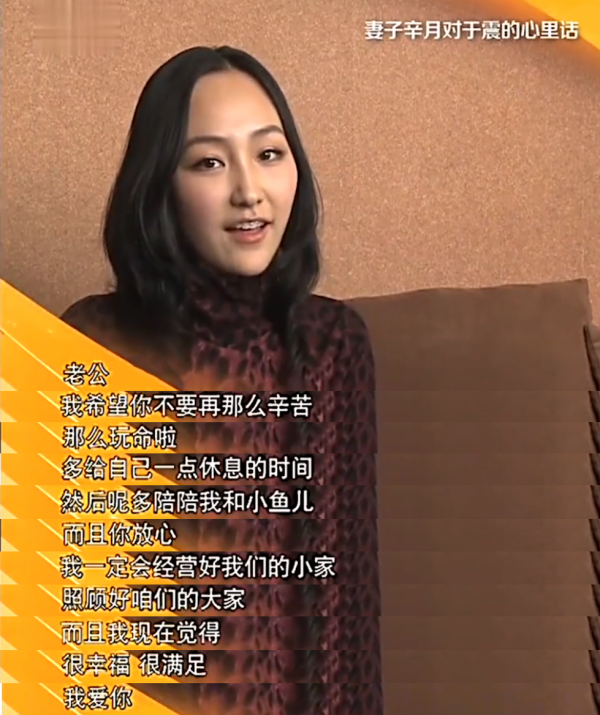 於震妻子辛月：嫁二婚丈夫亦美滿，我是三個孩子的幸福媽媽