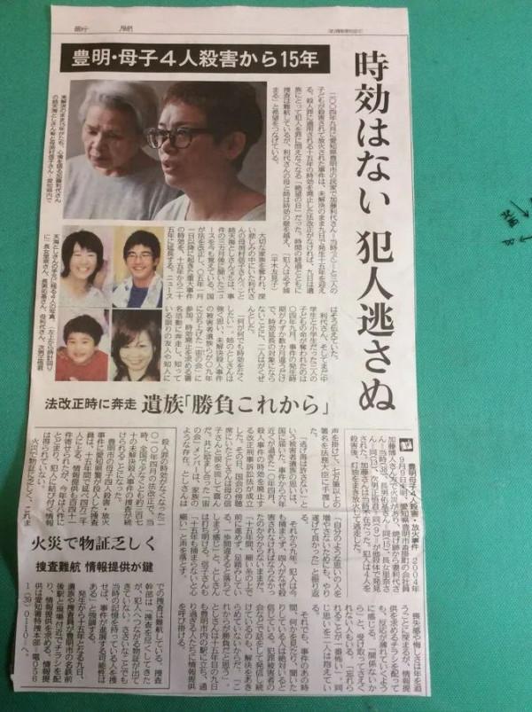 日本男子為小三涉嫌縱火殺害妻兒四人,17年來卻因證據不足坐享鉅額保險金…… 日本男子為小三涉嫌縱火殺害妻兒四人,17年來卻因證據不足坐享鉅額保險金……