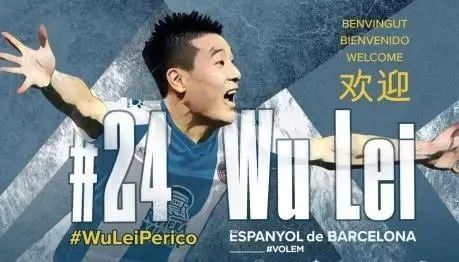 中國球員五大聯賽留洋紀錄