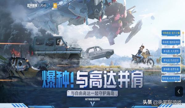 和平精英：11月新版本“和平之翼”，上線時間公佈，光子不藏了