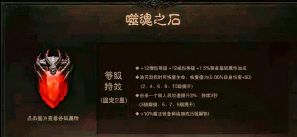 暗黑破壞神不朽:精英測試傳奇寶石圖鑑 暗黑破壞神不朽:精英測試傳奇寶石圖鑑