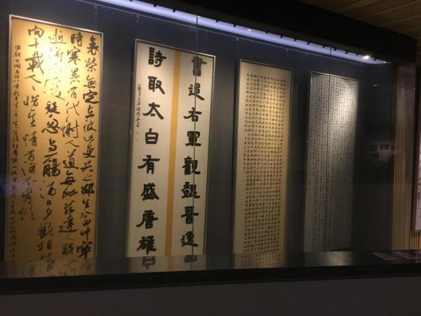 朝書聖，習天下第一行書