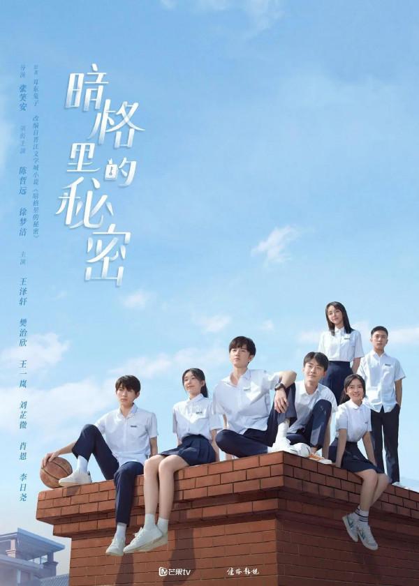 2021年下半年磕糖不斷的20部小甜劇,你入坑了哪幾部呢? 2021年下半年磕糖不斷的20部小甜劇,你入坑了哪幾部呢?