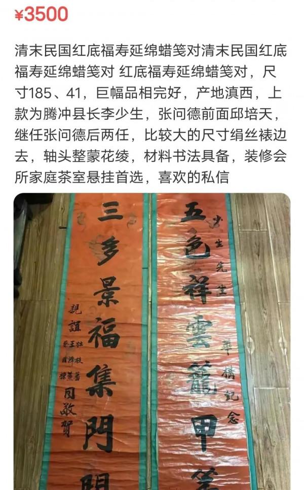 清代、民國民間書家作品賞析及市場參考價