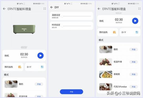 “乾飯人”必備,ERNTE智慧料理盒體驗 “乾飯人”必備,ERNTE智慧料理盒體驗