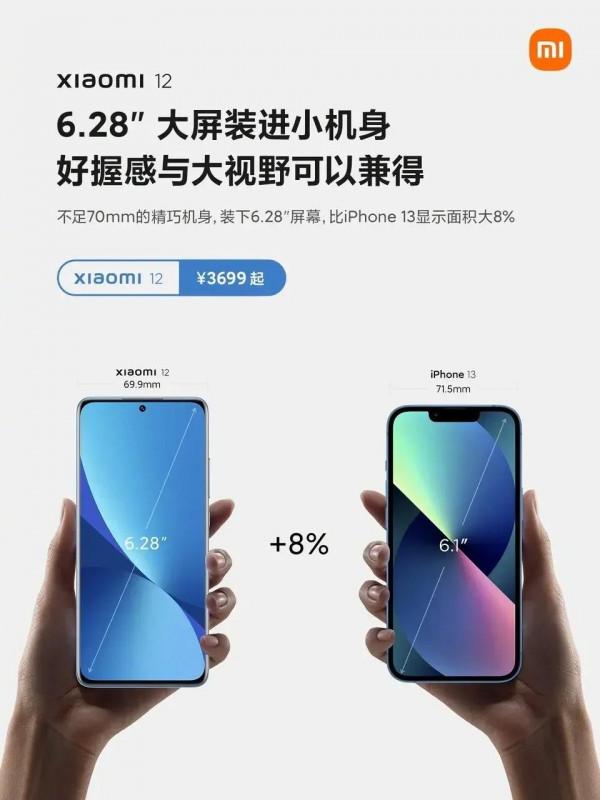 小米12使用10天體驗分享