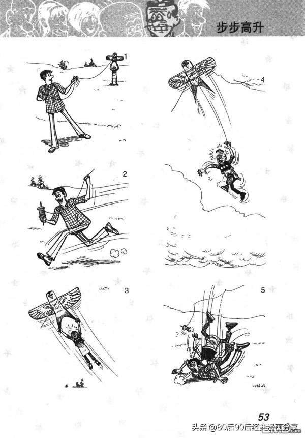 經典漫畫老夫子短篇 卷007