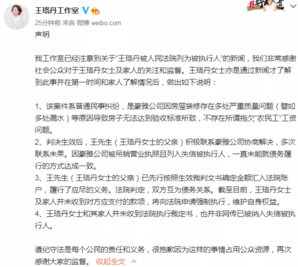 何炅捆綁周迅賣慘?王珞丹拖欠民工工資? 何炅捆綁周迅賣慘?王珞丹拖欠民工工資?