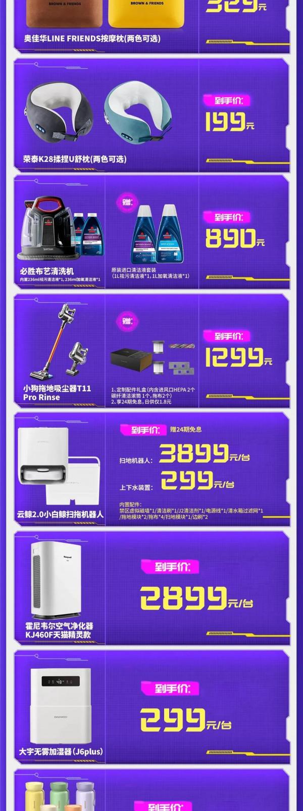 李佳琦1月13日潮電年貨節直播預告超前劇透