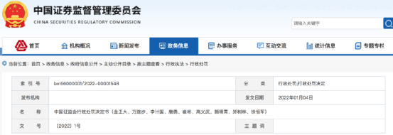 中國&OpenCurlyDoubleQuote;複合肥大王&rdquo;隕落：4年造假231億，堪稱&OpenCurlyDoubleQuote;第二個樂視&rdquo;