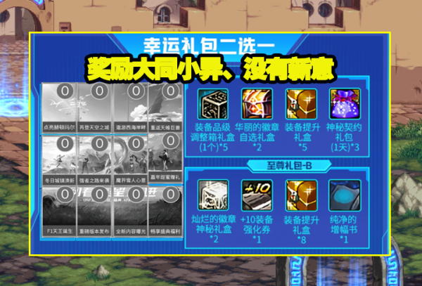 DNF:限定集卡活動來了！靈魂武器、燦爛徽章大放送，88QB限量獲得