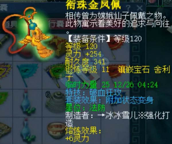 夢幻西遊175級超級養老獅駝嶺 有千傷不磨帶10W鯤 PK任務兩不誤