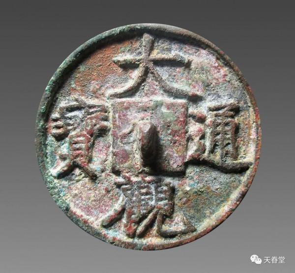 鏡子上的古錢 鏡子上的古錢