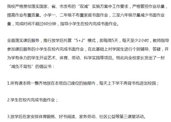 減負又出“新招”,小學生上學不用背書包,明明輕鬆了卻引起爭議 減負又出“新招”,小學生上學不用背書包,明明輕鬆了卻引起爭議