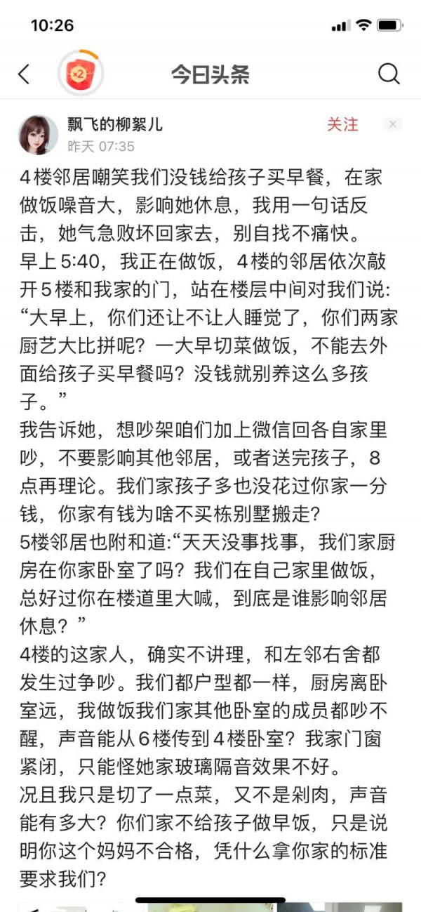 早晨5:30給孩子做早飯算不算早？