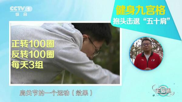 這幾個活動肩關節的動作 有僵硬痠痛感的小夥伴練起來