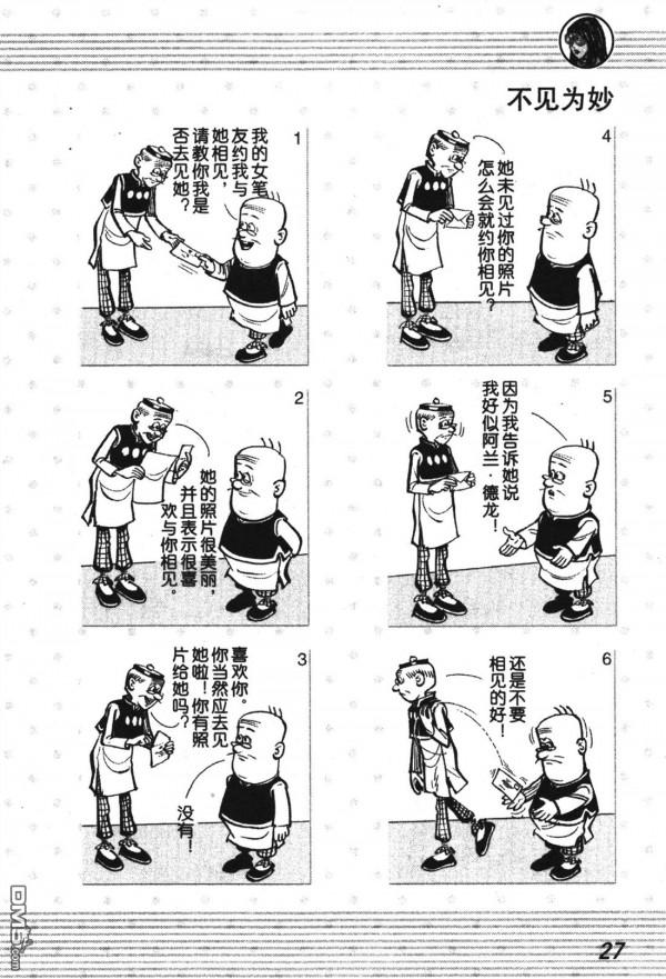 經典漫畫老夫子短篇 卷002 經典漫畫老夫子短篇 卷002