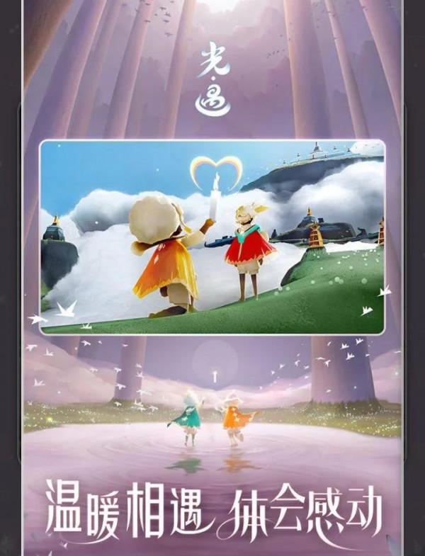 光·遇——溫暖的靈魂，終將相遇