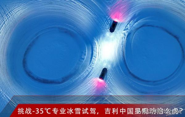 挑戰-35℃專業冰雪試駕，吉利中國星混動這麼虎？