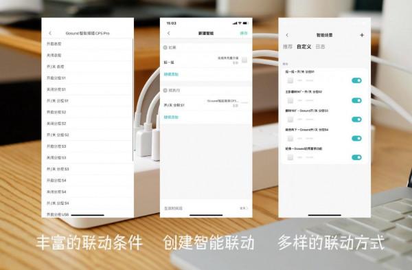 「65W快充還能小愛語控」Gosund智慧排插CP5Pro體驗 「65W快充還能小愛語控」Gosund智慧排插CP5Pro體驗