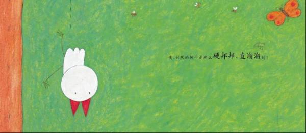 繪本導讀系列78《我也可以飛》