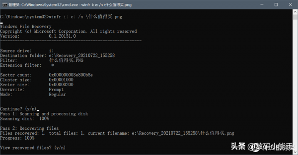 讓你少花999塊錢!微軟官方推出免費檔案恢復神器 讓你少花999塊錢!微軟官方推出免費檔案恢復神器