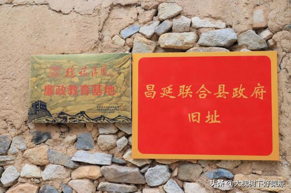 延慶的一座小山村，是昌延縣政府舊址，村莊因一塊石頭而得名