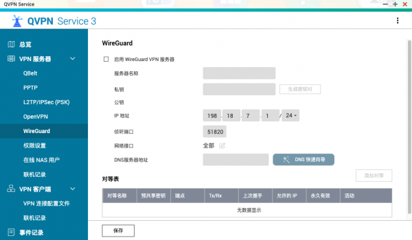 新功能、新升級,一文帶你全方位瞭解威聯通NAS最新 QTS 5.0 系統 新功能、新升級,一文帶你全方位瞭解威聯通NAS最新 QTS 5.0 系統