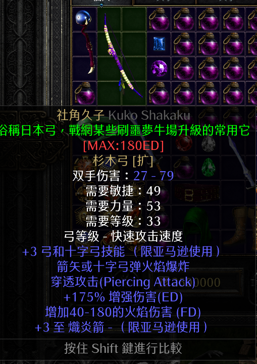 暗黑破壞神2重製版 日常刷boss，牛場